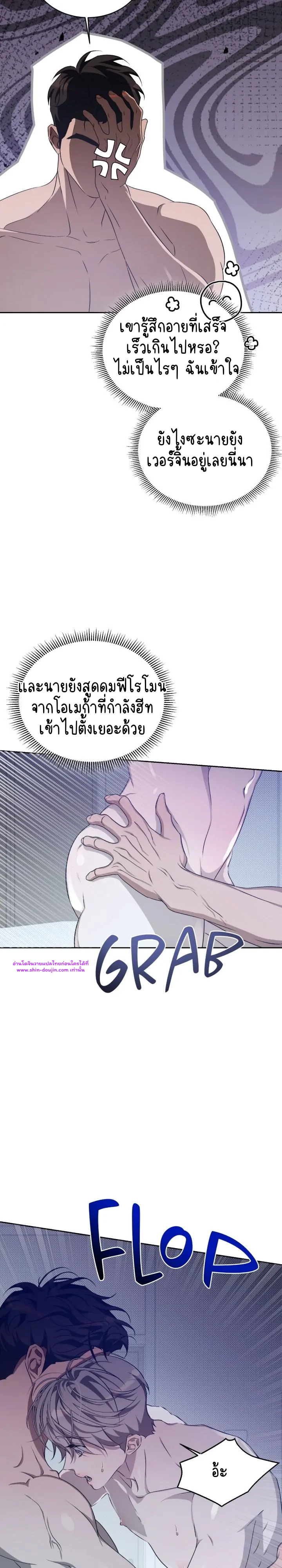 Cozy Obsession EP 23